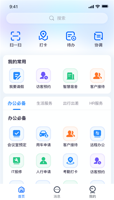 高速学堂