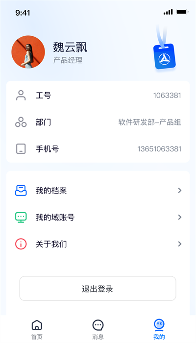 高速学堂