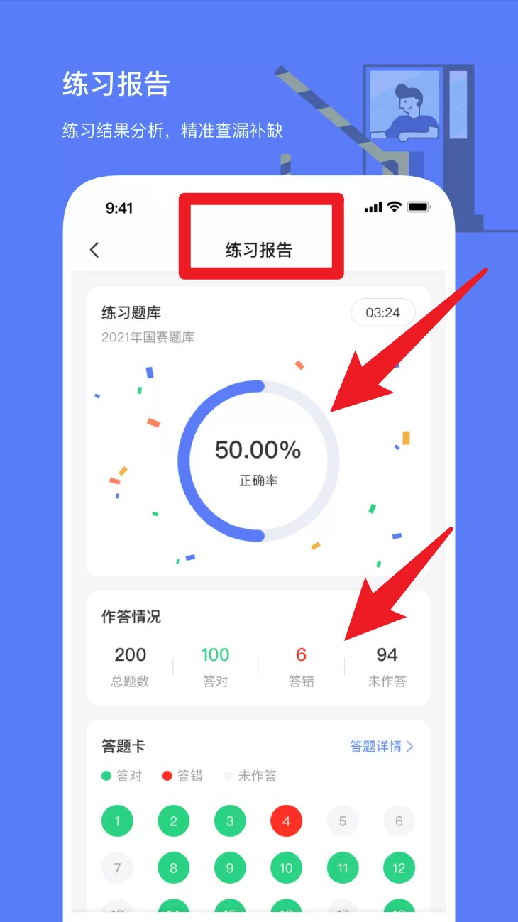 高速学堂