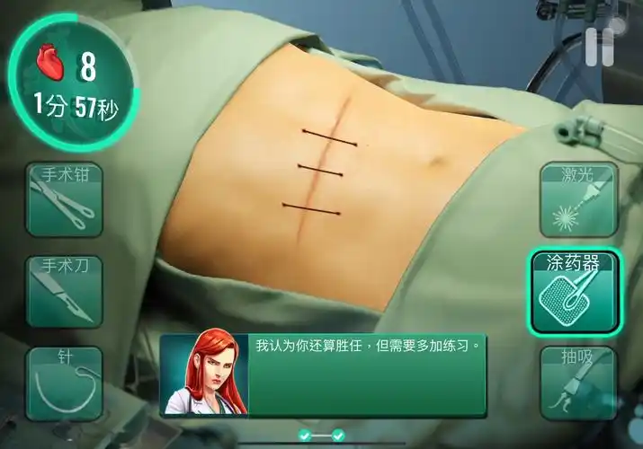 模拟做手术