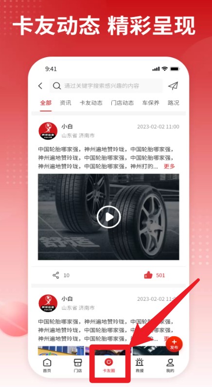 卡友之家