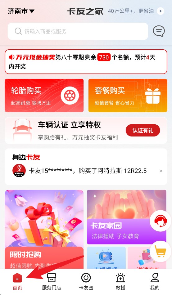 卡友之家