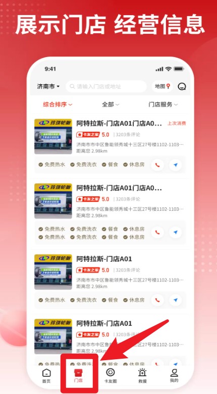 卡友之家
