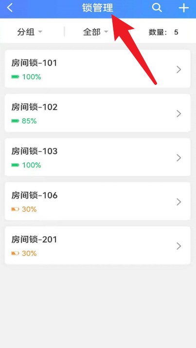 好房管家