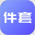 件套计算器