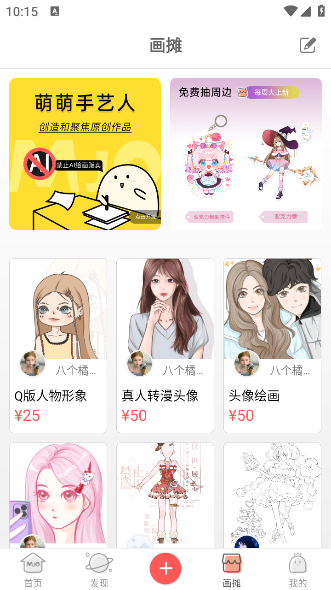 萌巨约稿