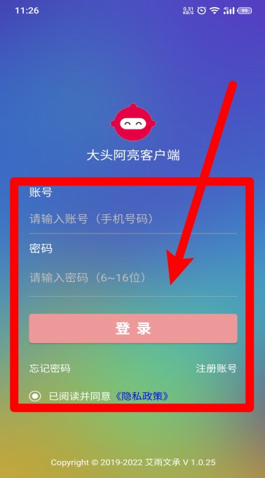 大头阿亮