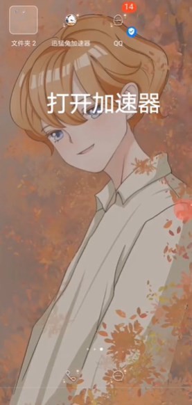 迅猛兔加速器