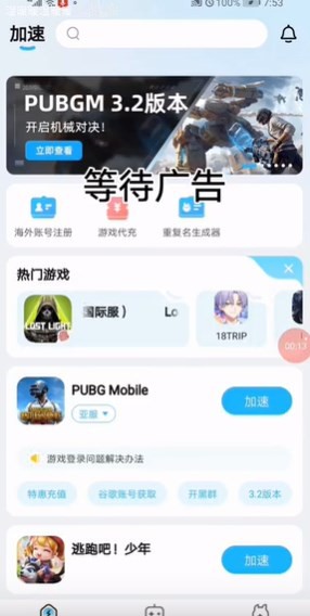 迅猛兔加速器