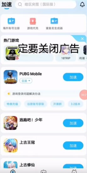 迅猛兔加速器
