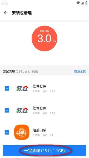 应用宝