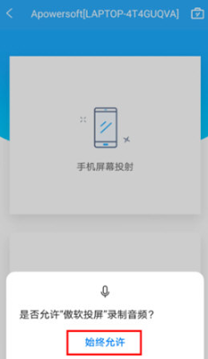 ApowerMirror