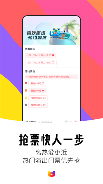 纷玩岛购票