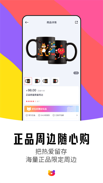 纷玩岛购票