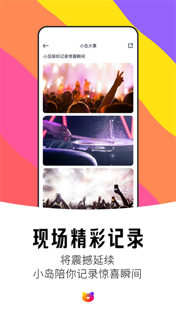 纷玩岛购票