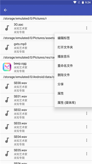 音乐标签编辑器