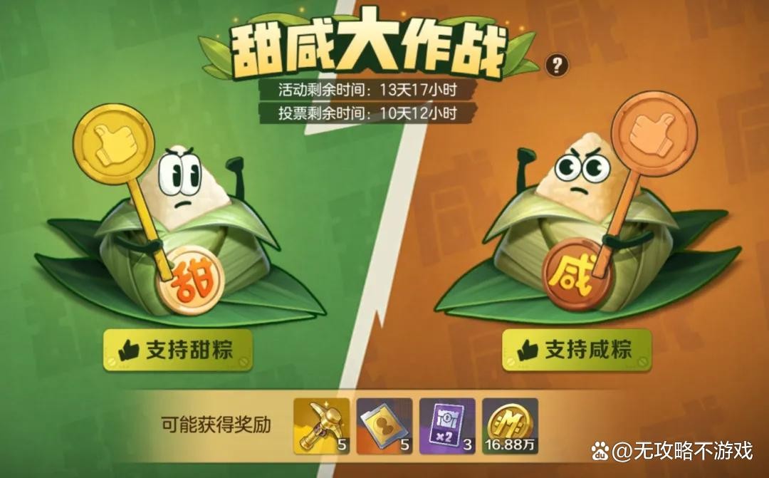 合金弹头觉醒端午活动玩法奖励一览