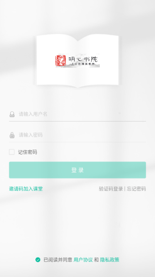 明心书院
