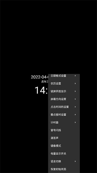 简黑时钟