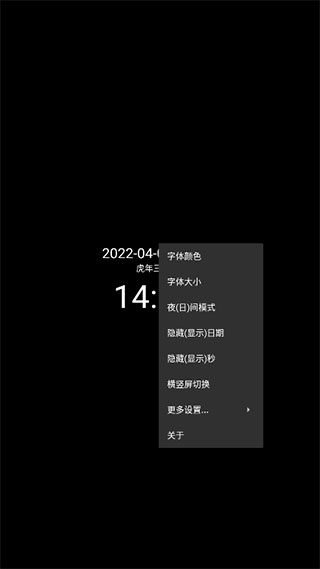 简黑时钟
