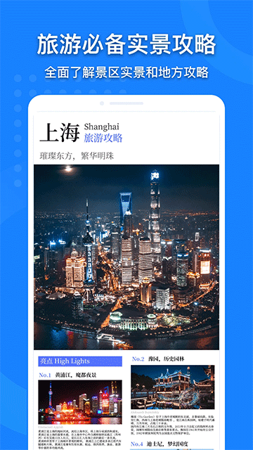 地图大全