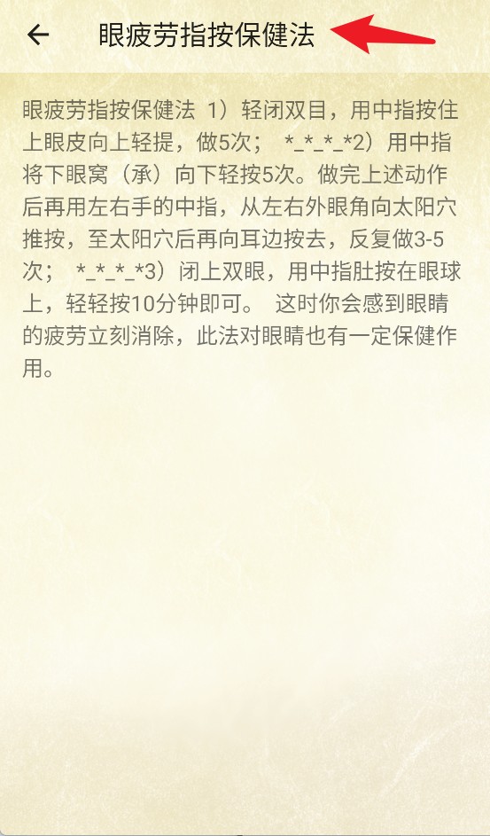 穴位按摩宝典