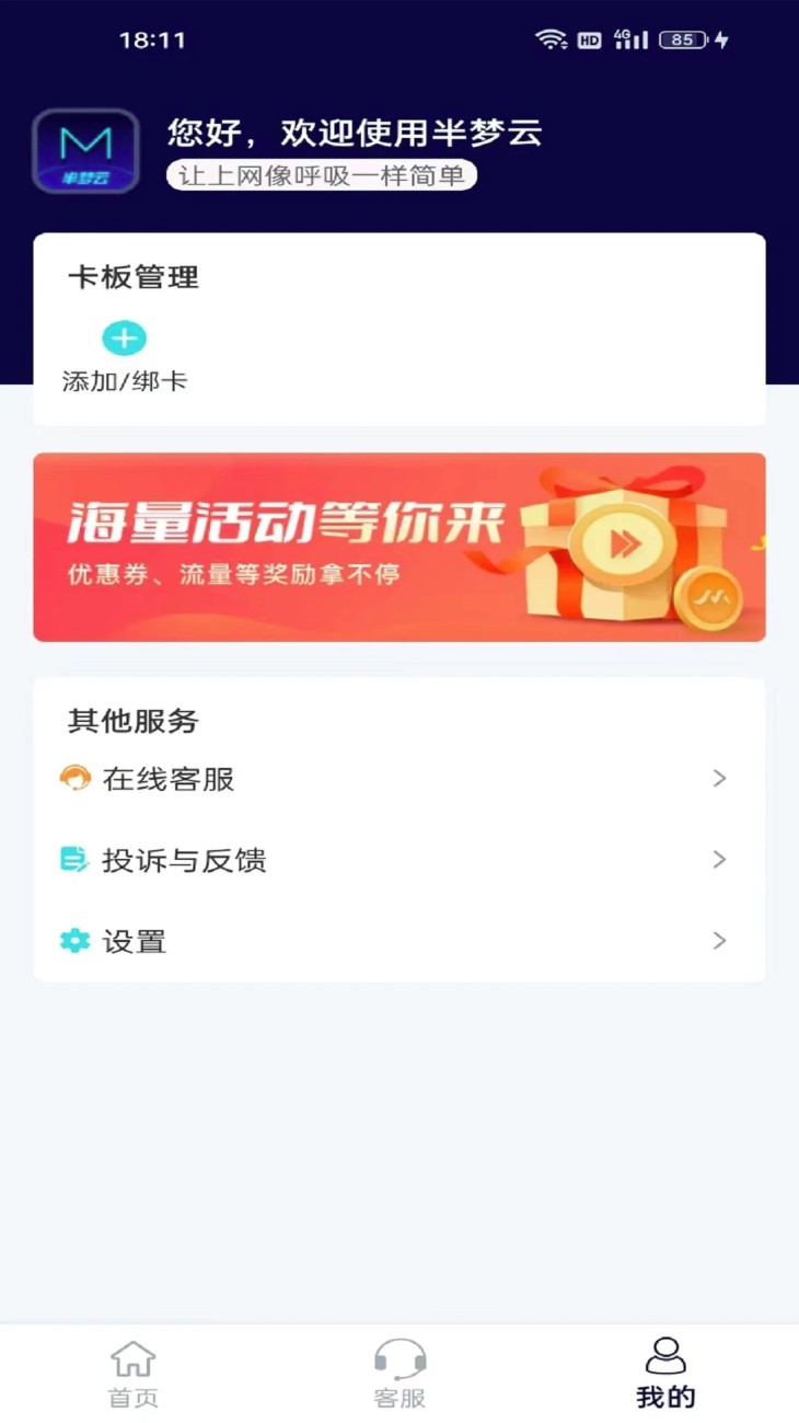 半梦云