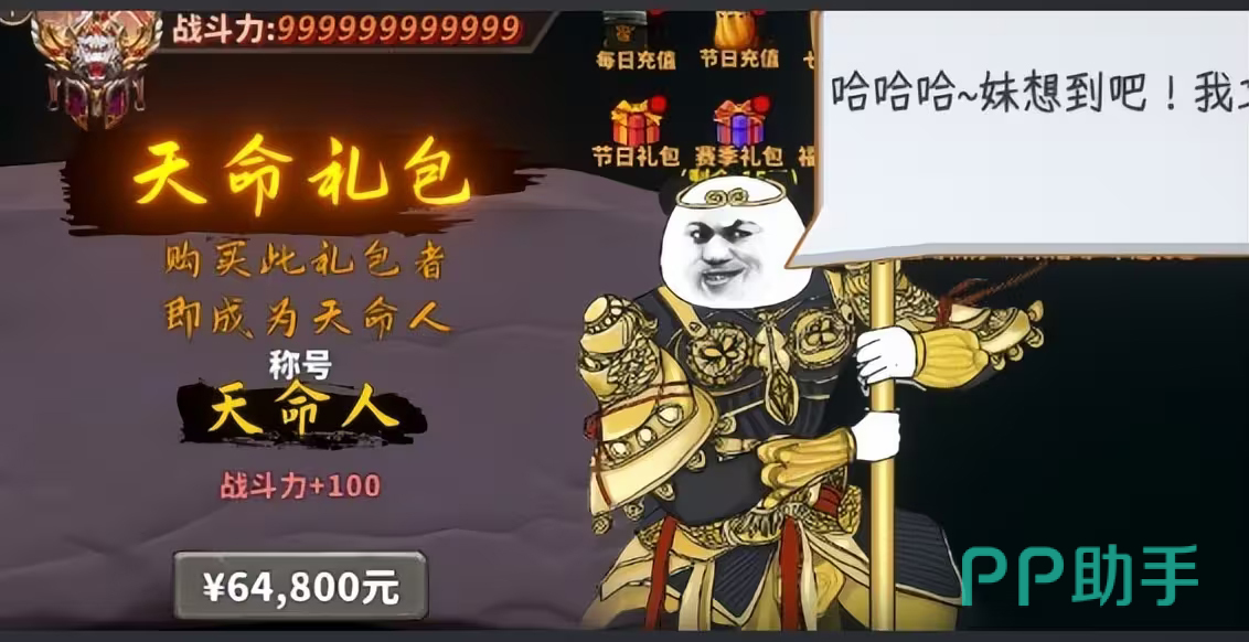 中国式网游天命人彩蛋怎么获取