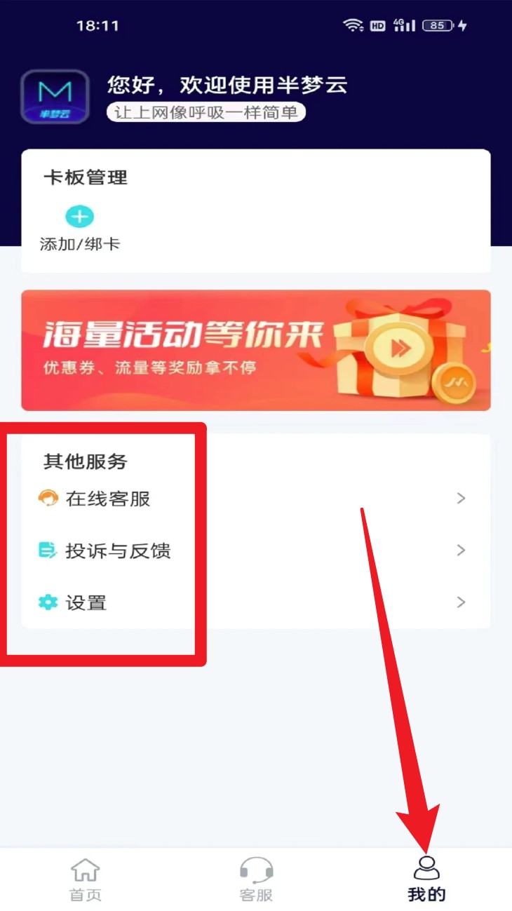 半梦云
