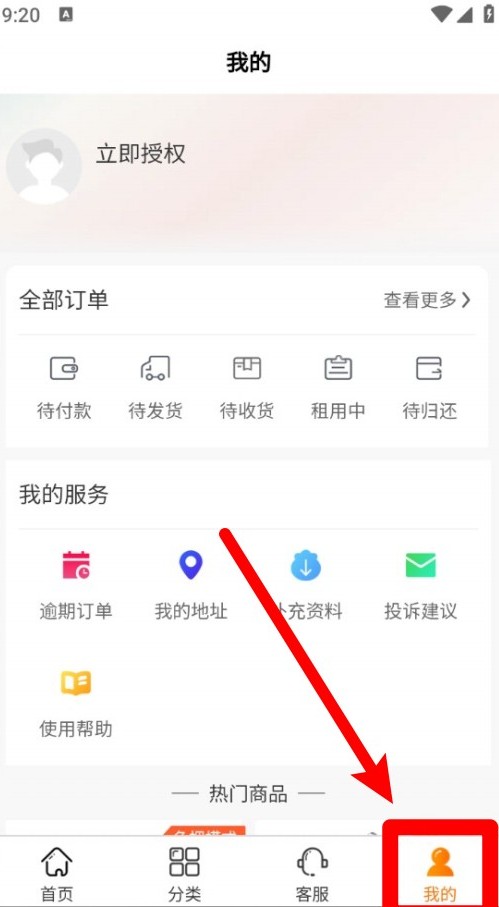 租机玩