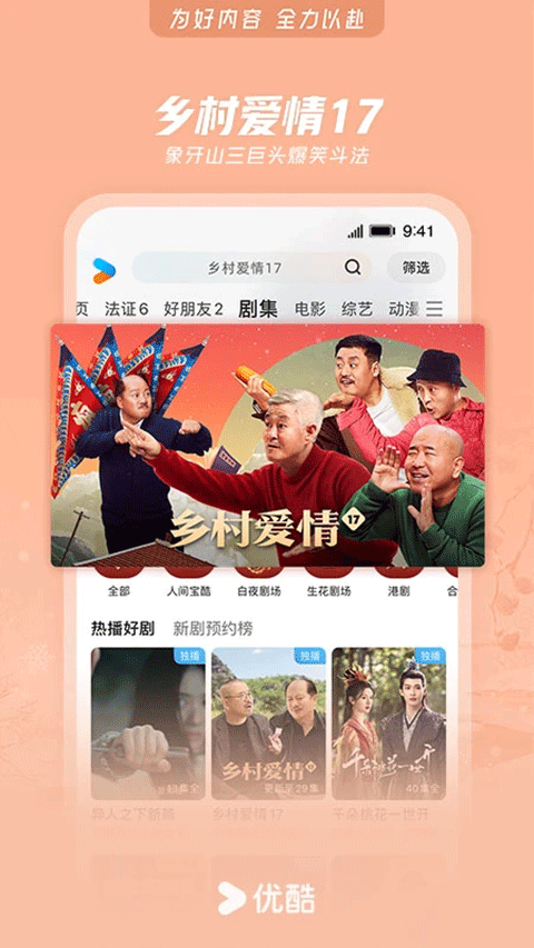 优酷视频播放器