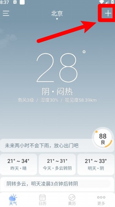 U天气