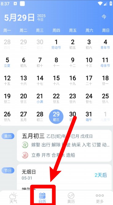 U天气