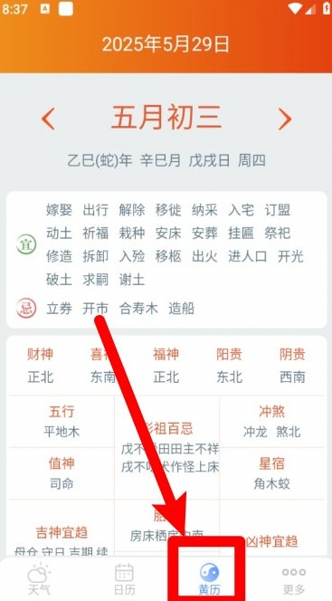 U天气