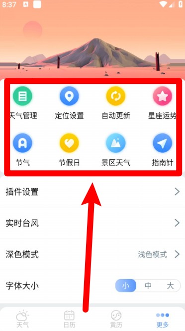U天气