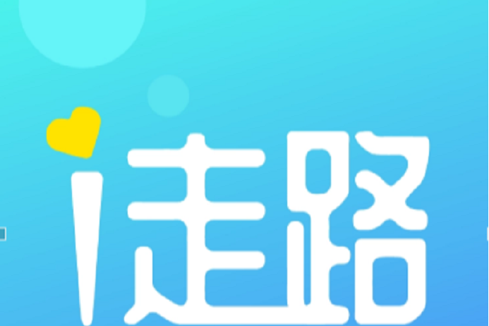 全民走路