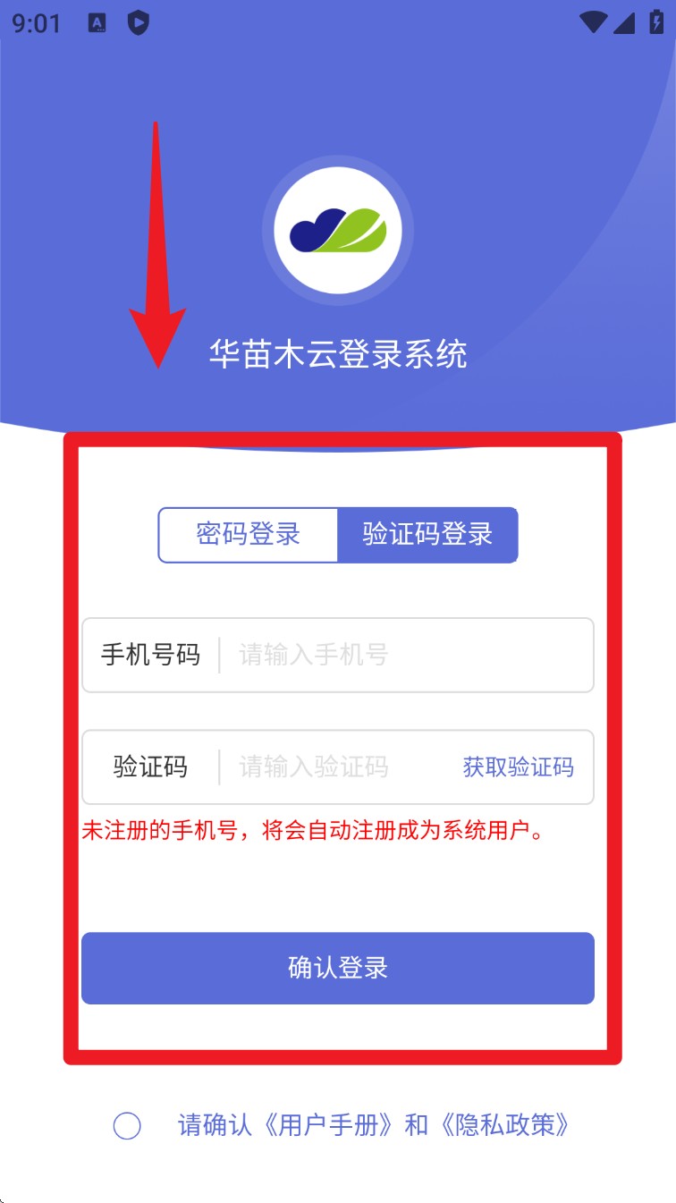 智慧园林