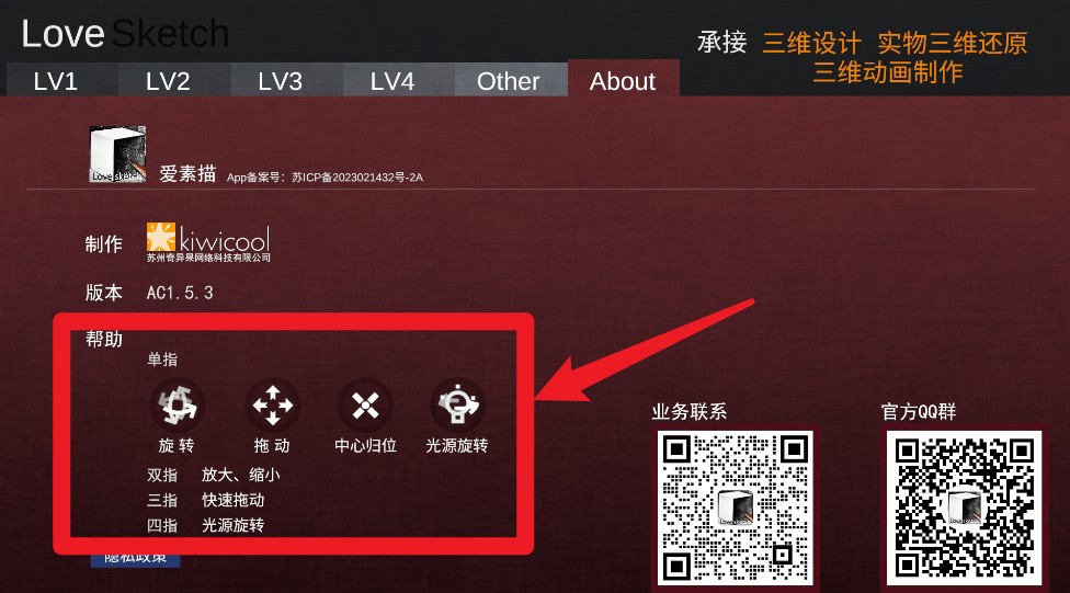 爱素描