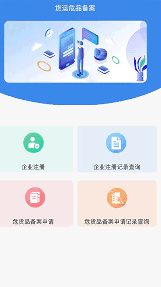 国门公安