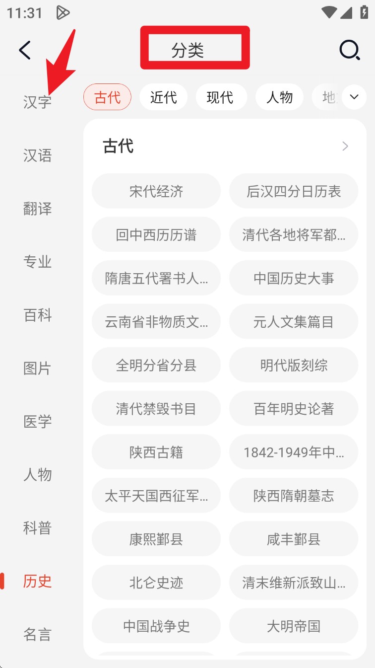 贝壳搜索