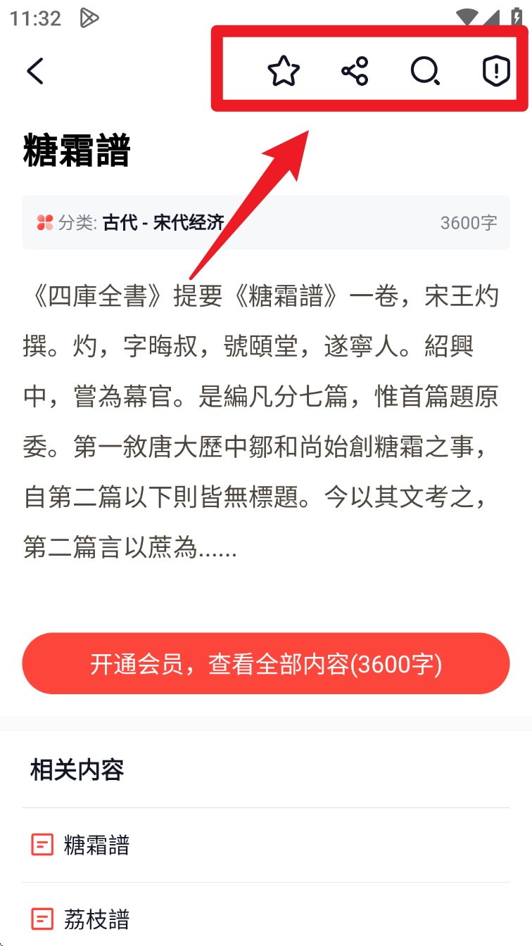 贝壳搜索