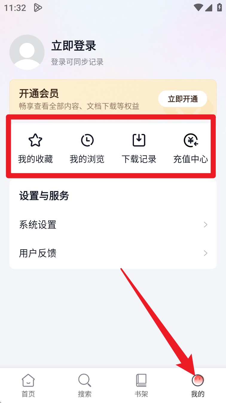 贝壳搜索