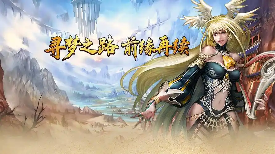 丝路传说手游搬砖攻略