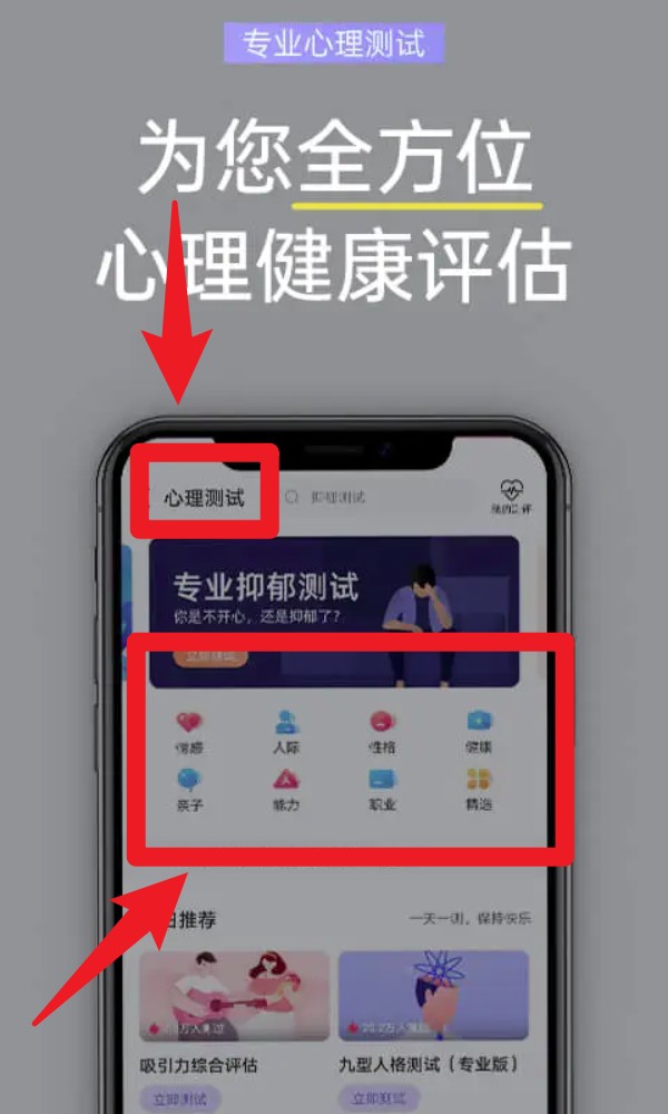 抑郁焦虑测试