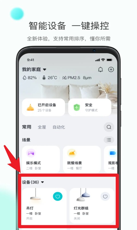 小立管家