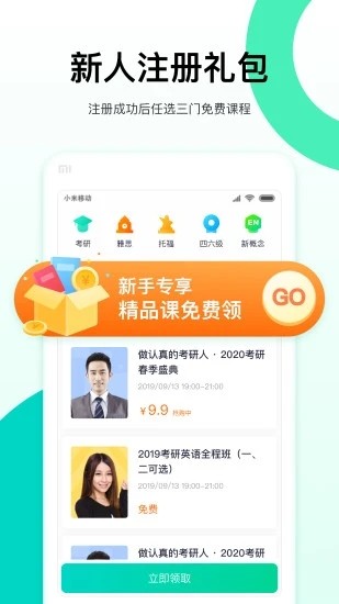 新东方出国考试