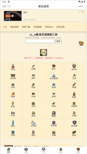 泰拉酒馆app图片6