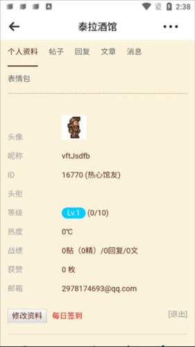 泰拉酒馆app图片13