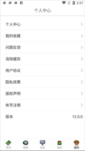 泰拉酒馆app图片12