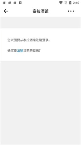 泰拉酒馆app图片16